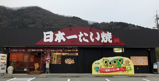 Hyogo Kanzaki Ichikawa Store