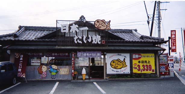 熊本富合店