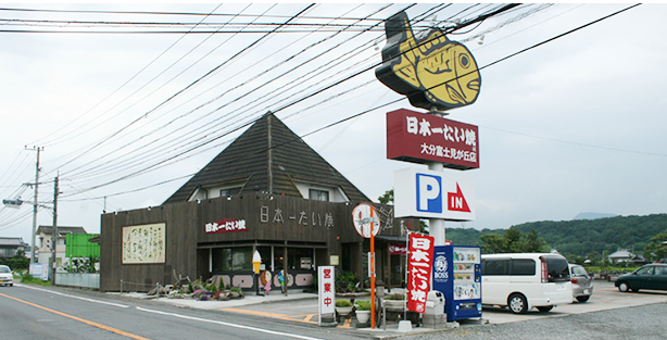 大分富士見が丘店