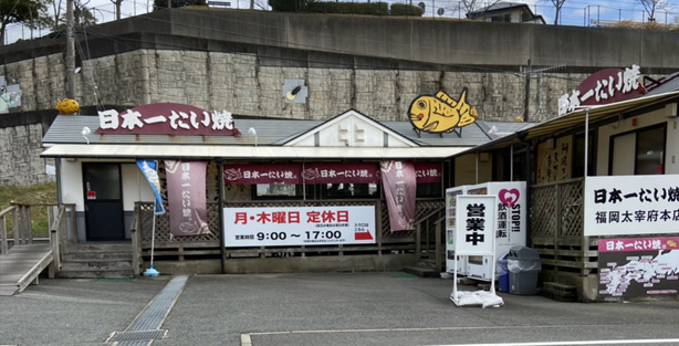 福岡太宰府本店