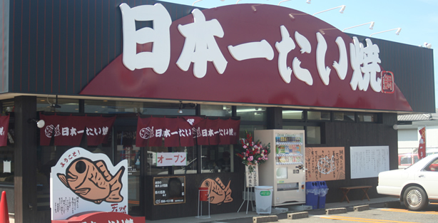 滋贺甲贺土山店