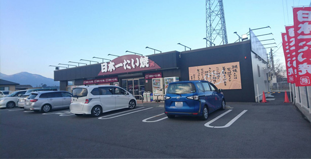 Suzuka Interchange Store