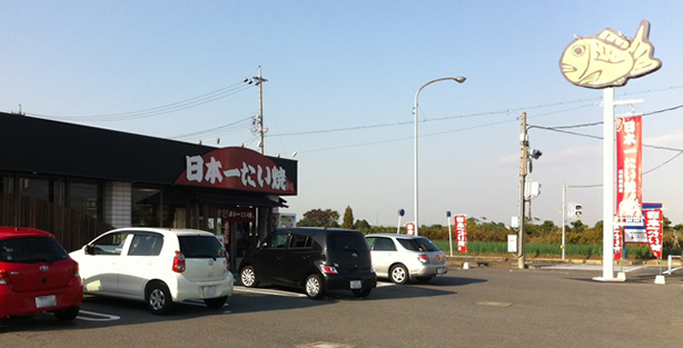 Inazawa Nishijima store