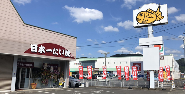 霧島国分店