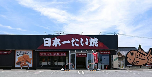 富山高岡店 たい焼き専門店 日本一たい焼