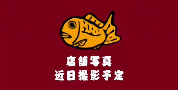千葉匝瑳店