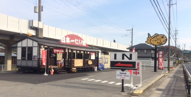 豐田八草店